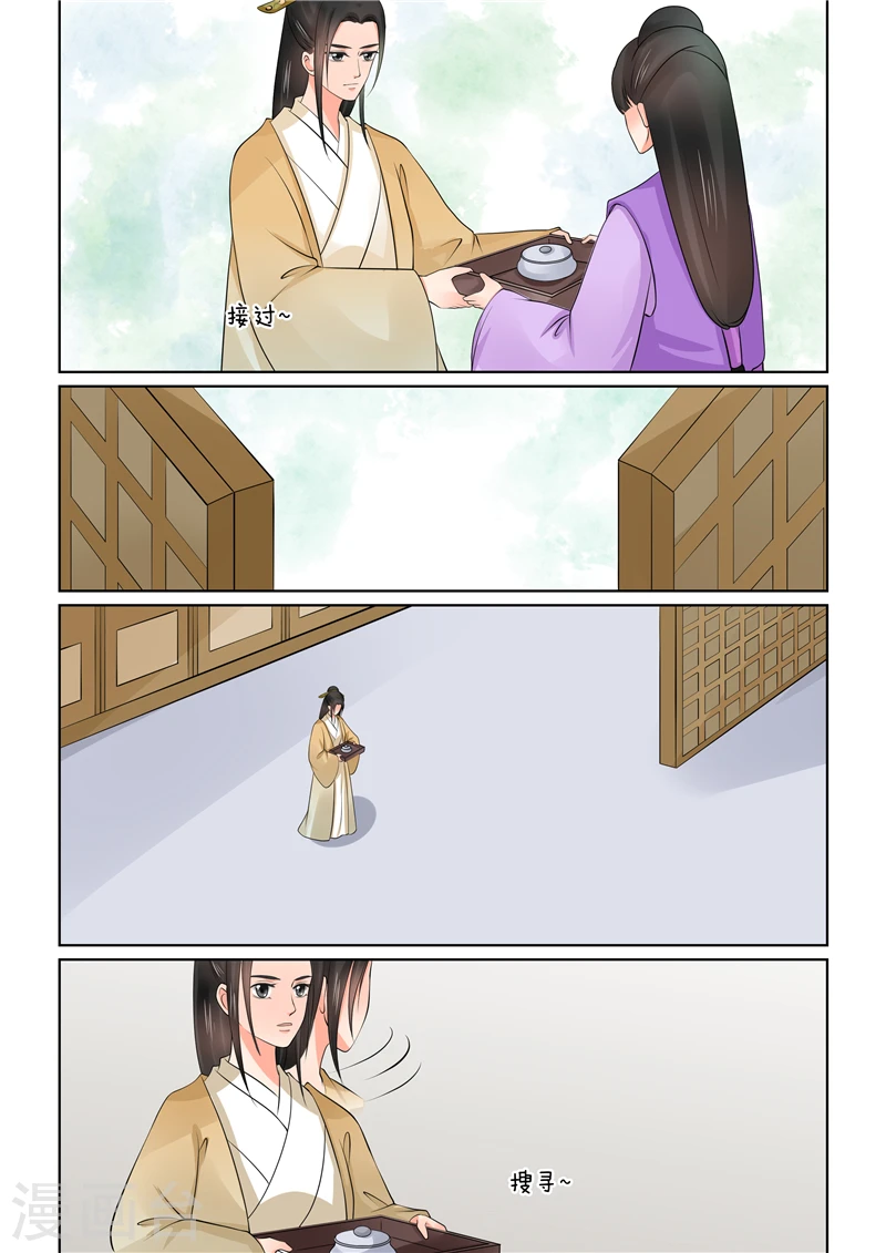 第40话3 代价 第5页