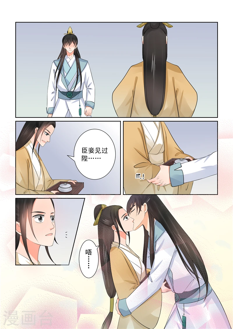 第40话3 代价 第6页