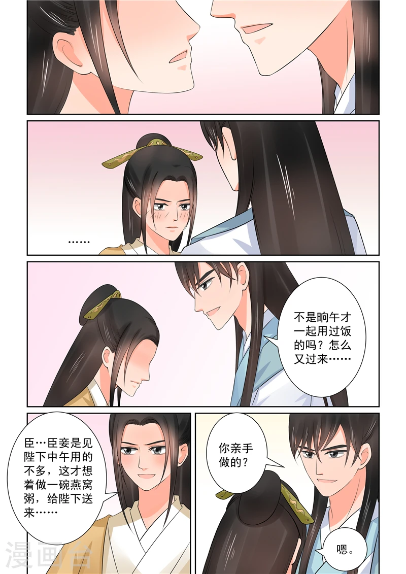 第40话3 代价 第8页