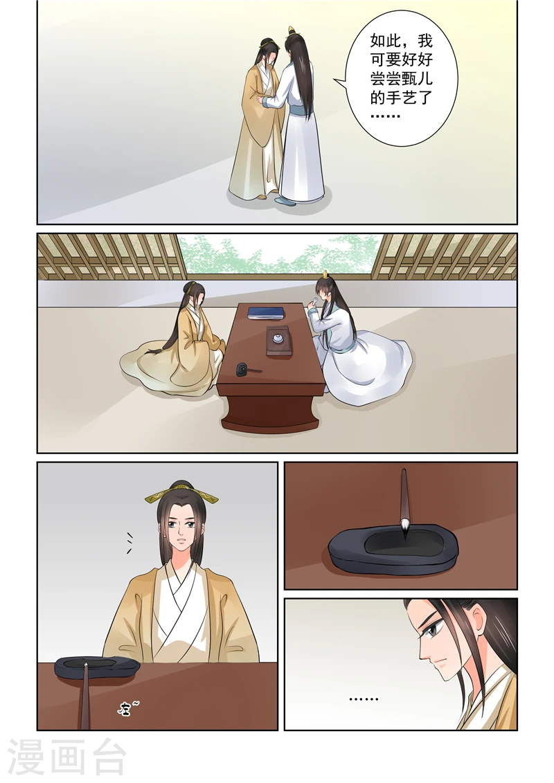第40话3 代价 第9页