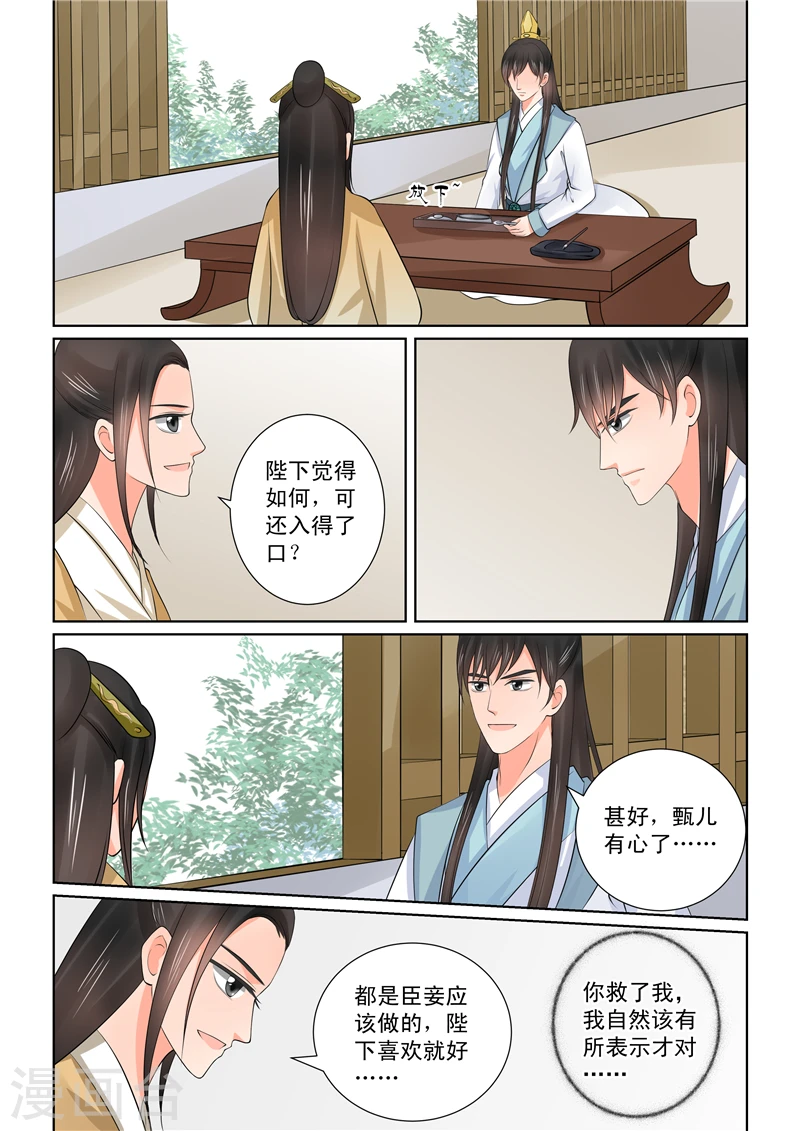 第40话3 代价 第10页