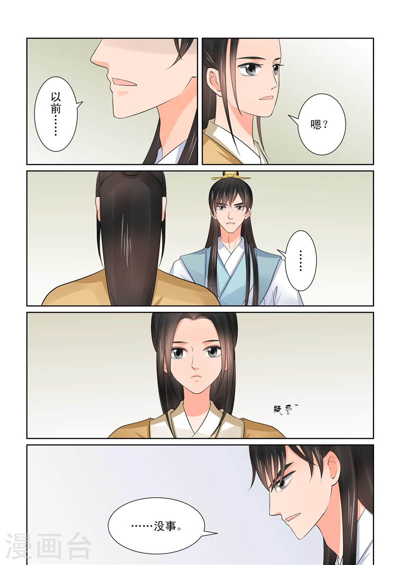 第40话3 代价 第11页