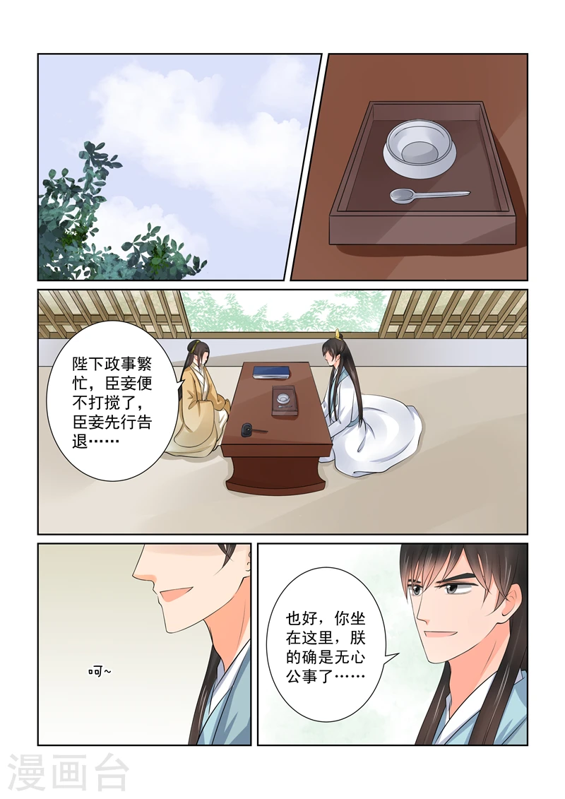 第40话3 代价 第12页