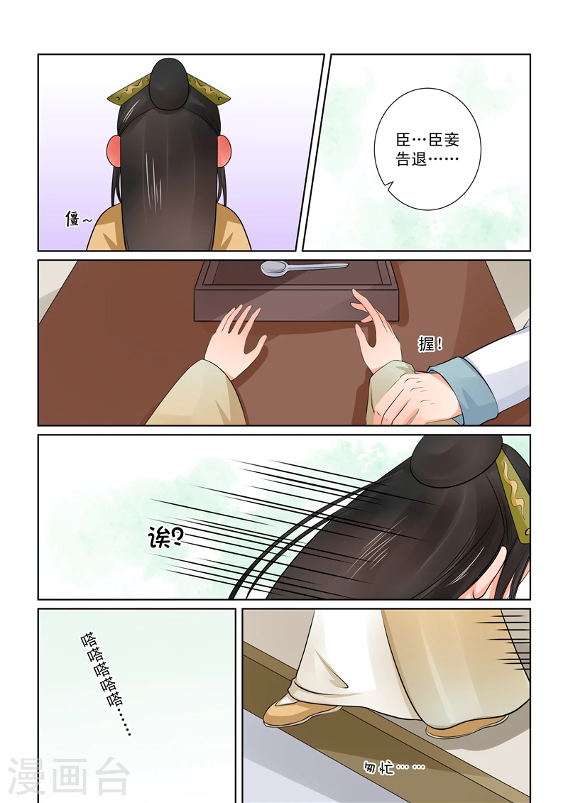 第40话3 代价 第13页