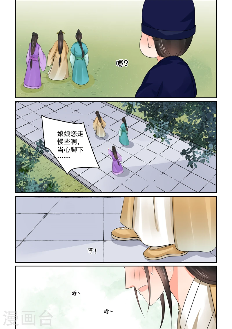 第40话3 代价 第14页