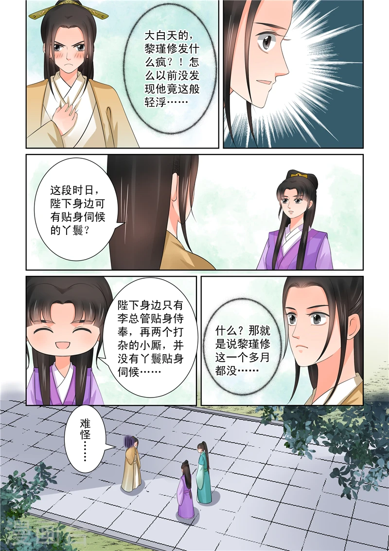第40话3 代价 第15页