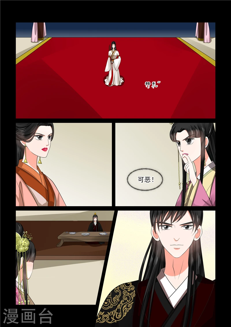 第46话4 中秋 第2页