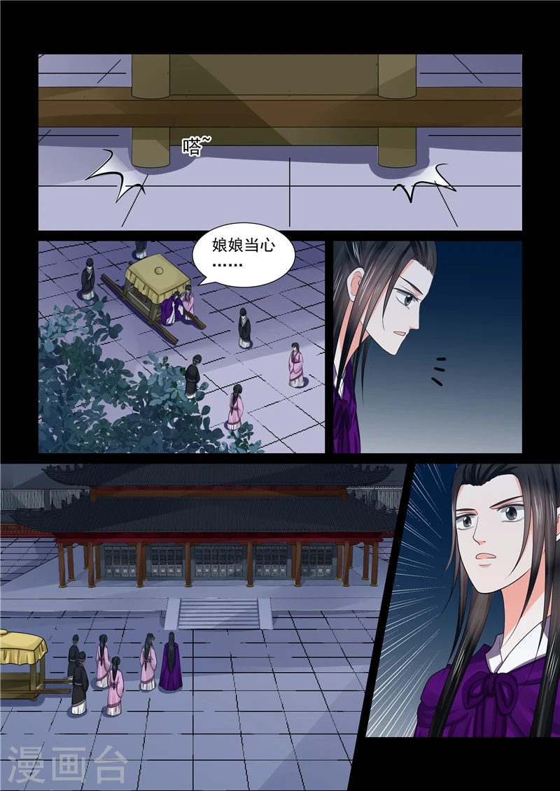 第46话4 中秋 第6页