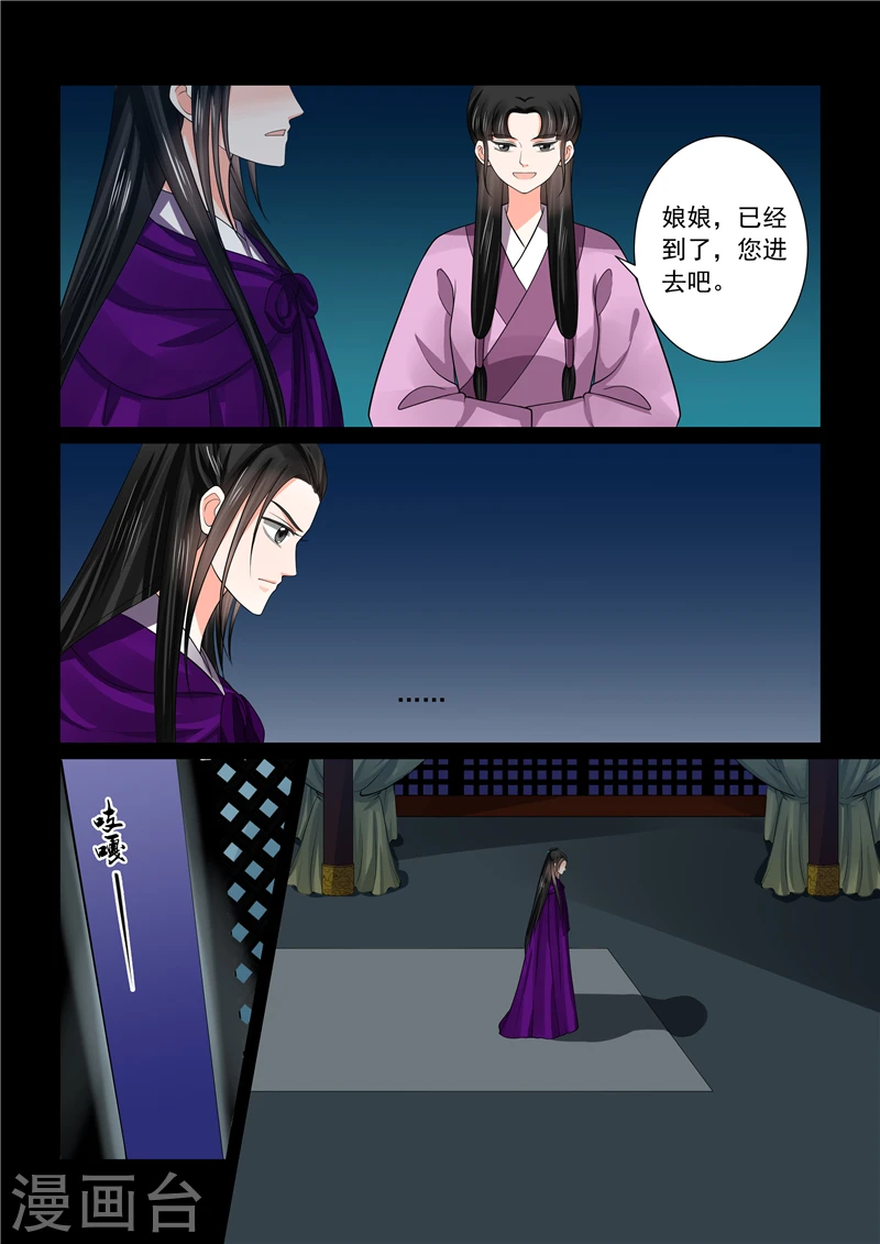 第46话4 中秋 第7页