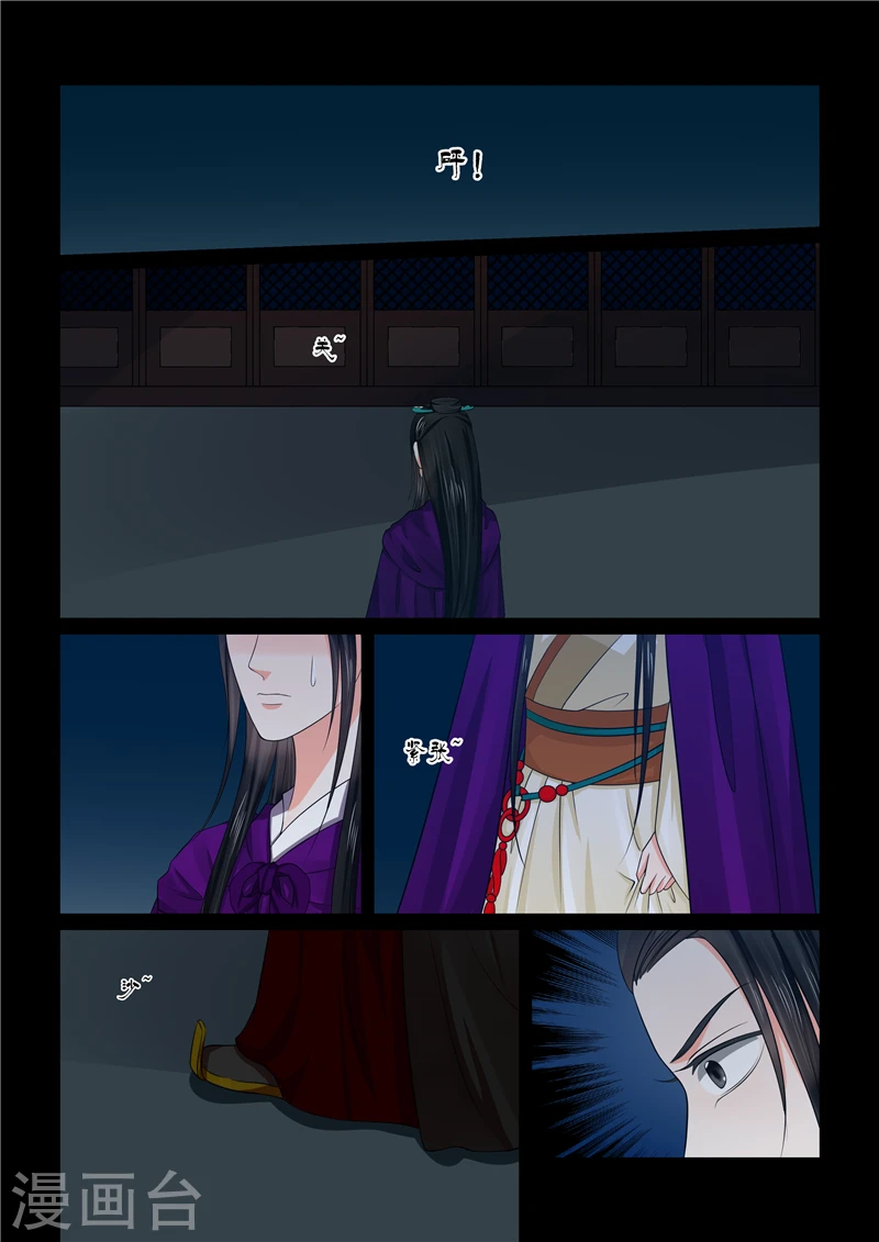 第46话4 中秋 第8页