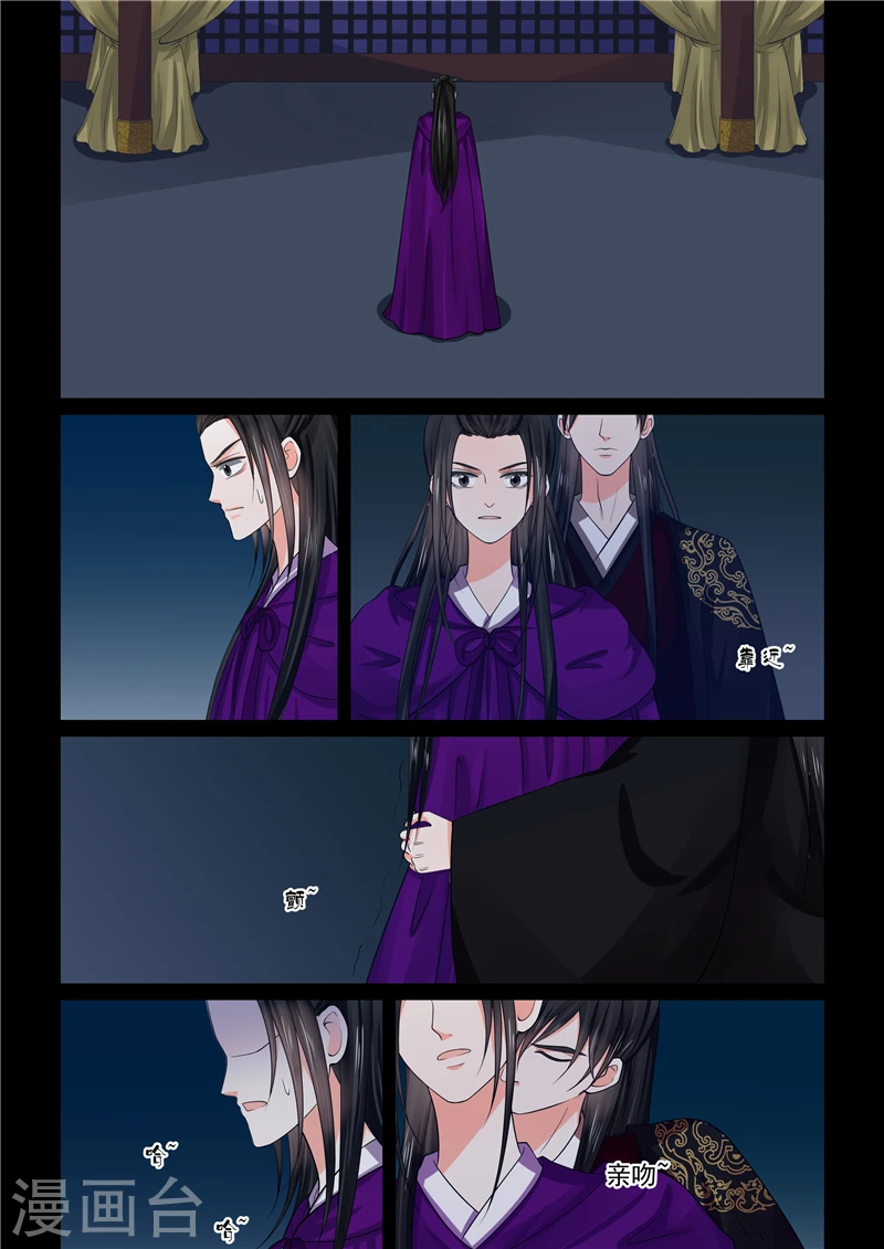 第46话4 中秋 第9页