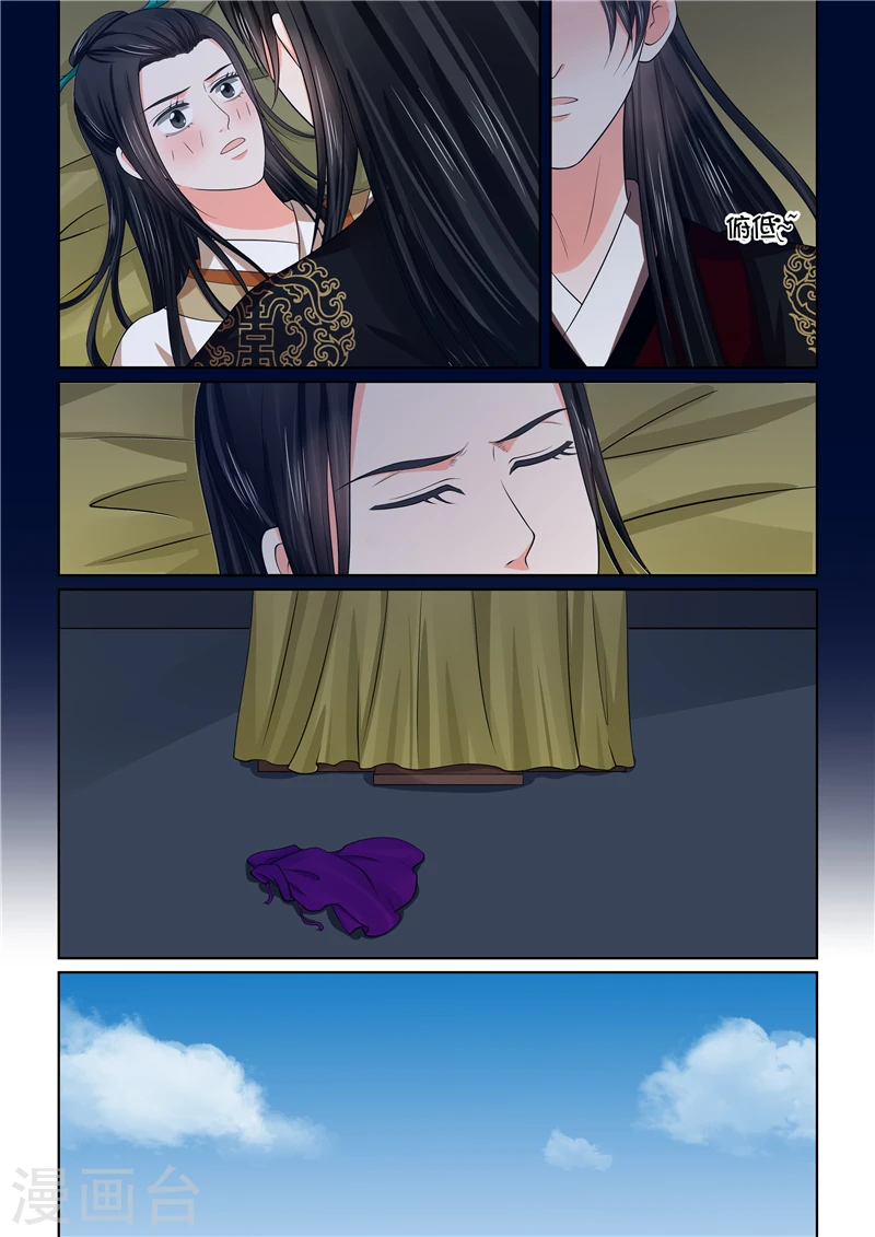 第46话4 中秋 第12页