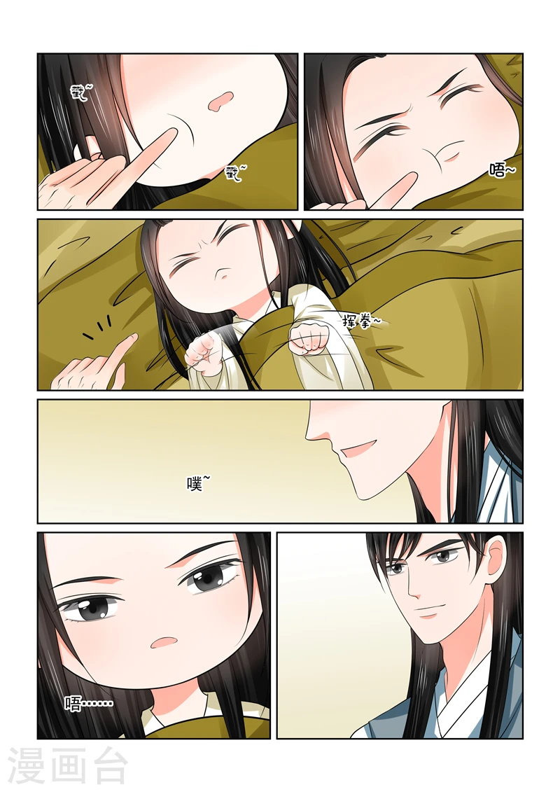 第46话4 中秋 第13页