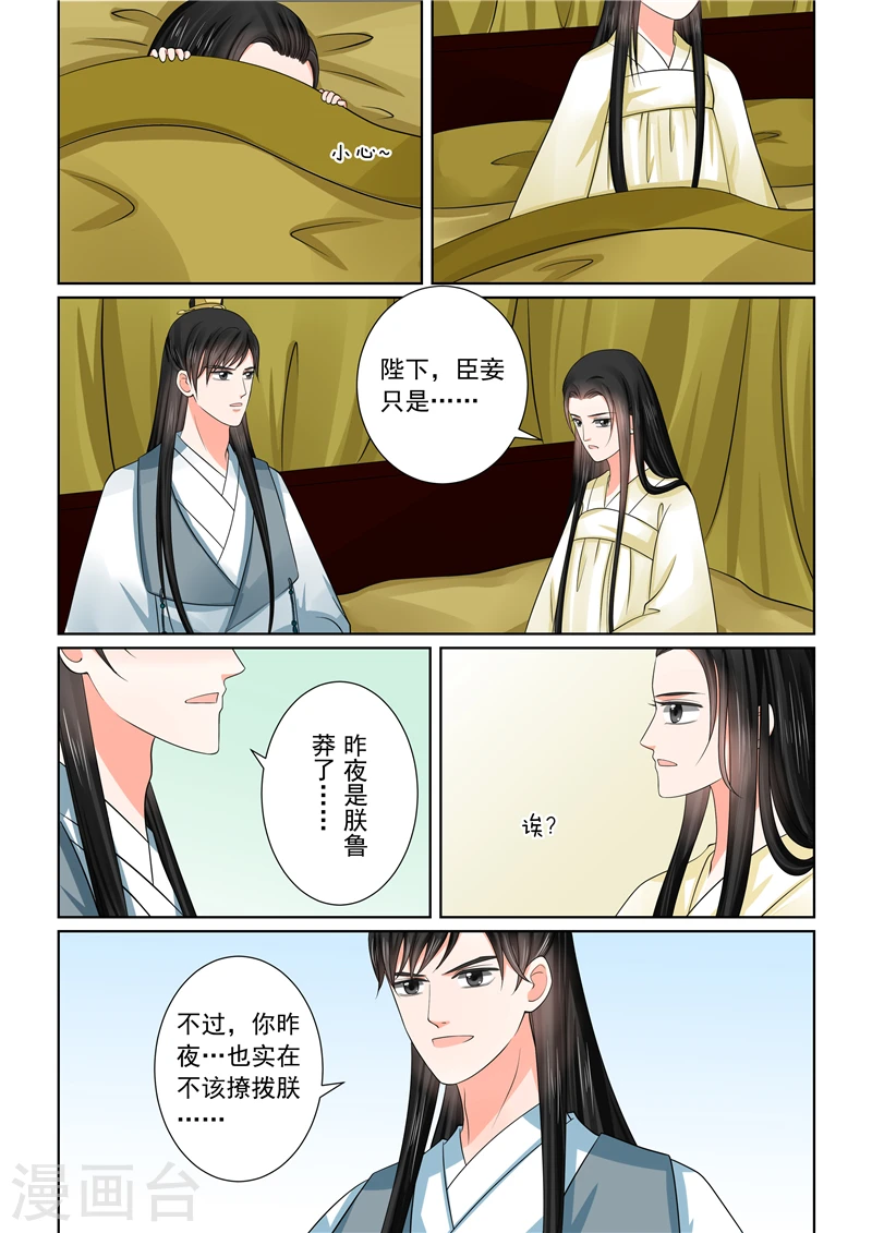 第46话4 中秋 第15页