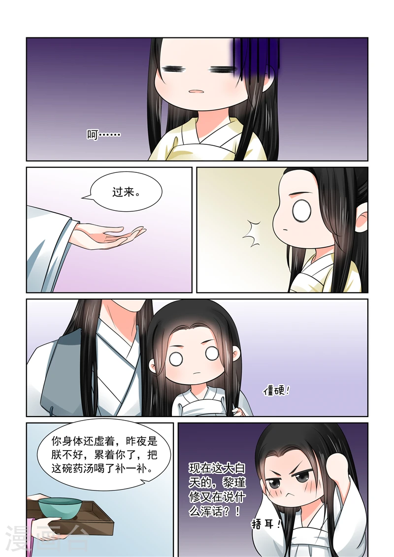 第46话4 中秋 第16页