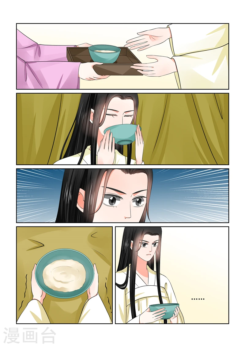 第46话4 中秋 第17页