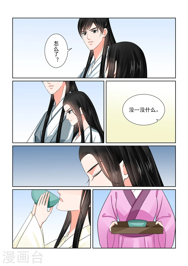 第46话4 中秋 第18页