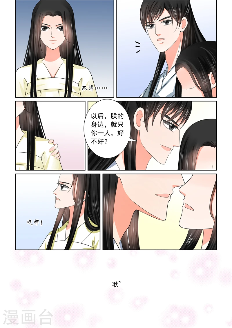第46话4 中秋 第19页