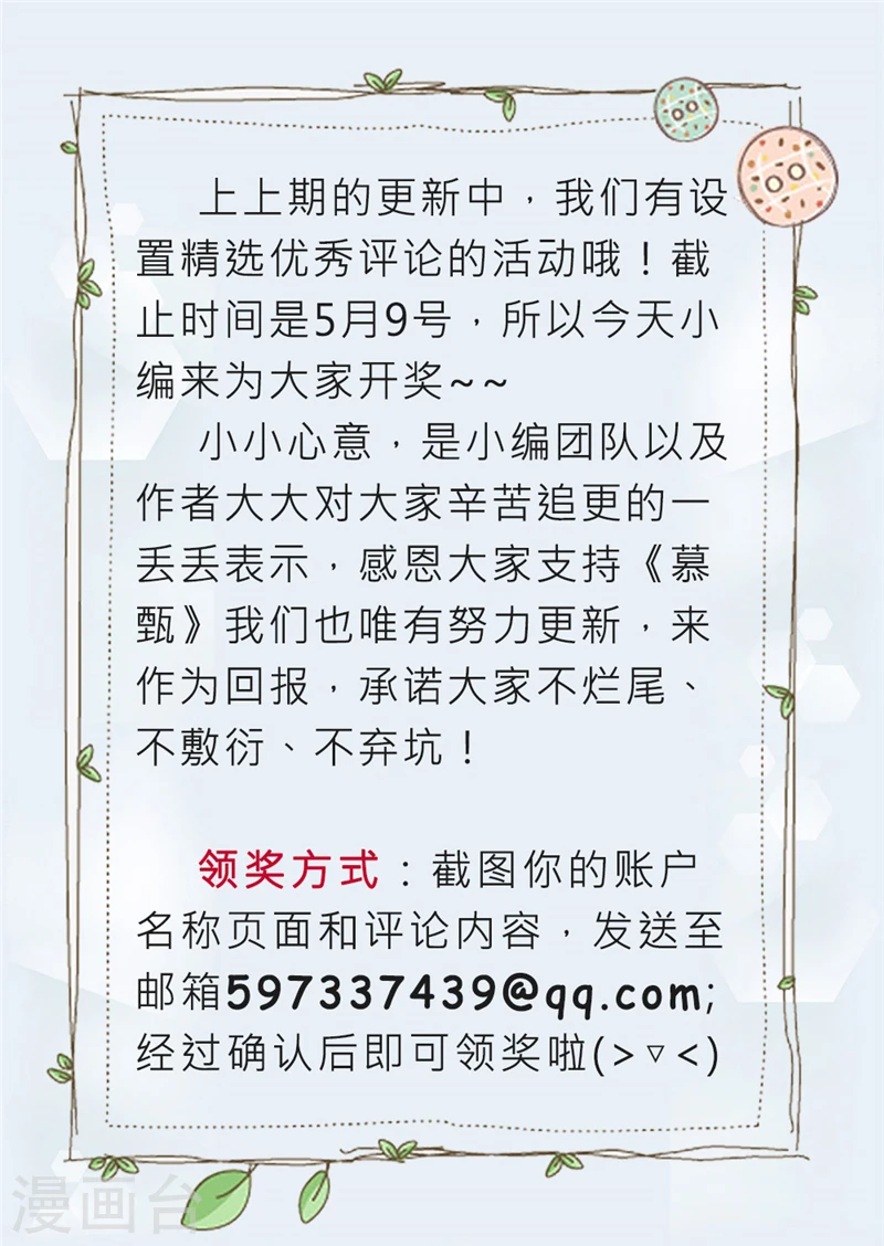 第46话4 中秋 第20页