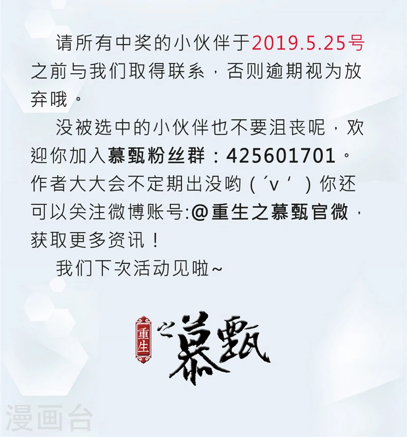 第46话4 中秋 第22页