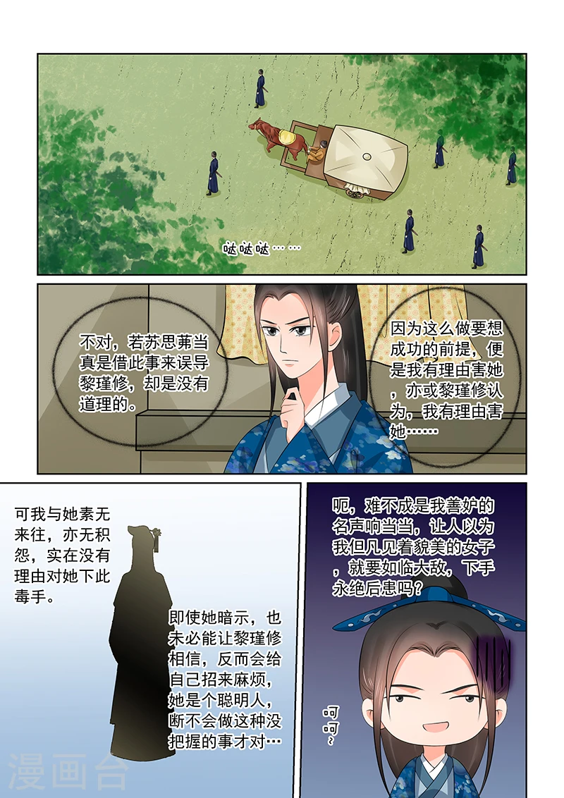 第39话1 绑架 第1页