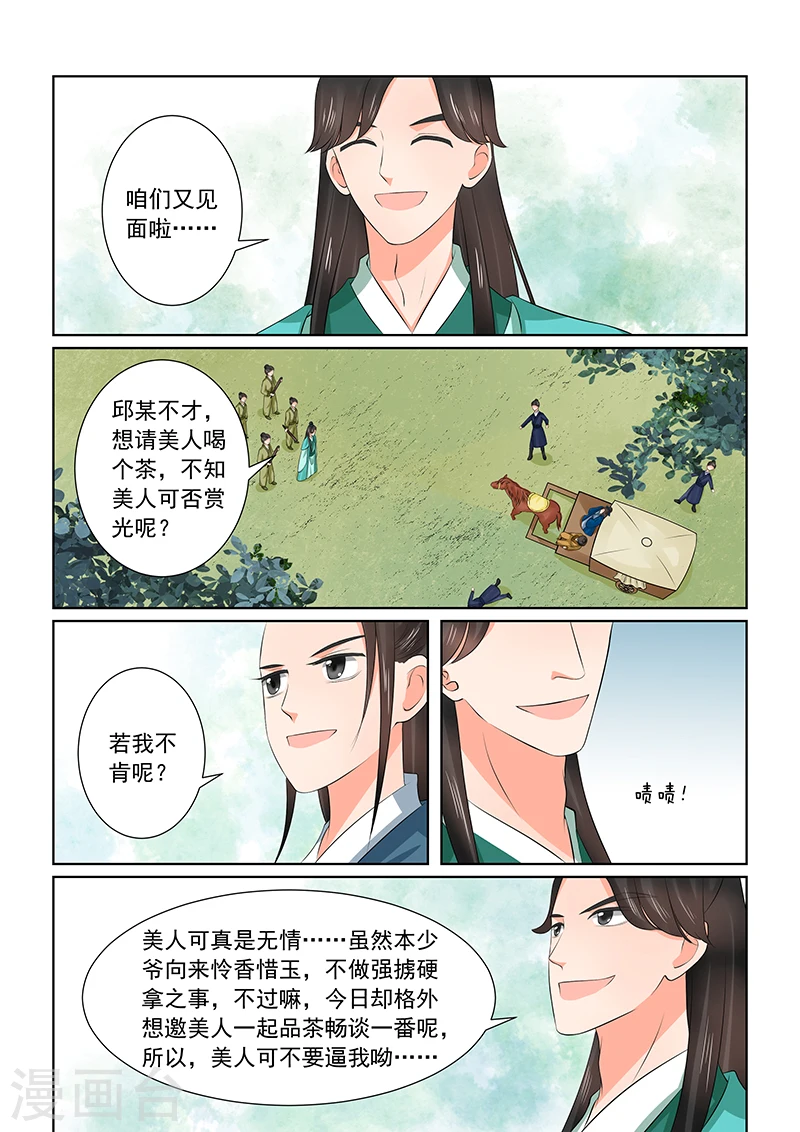 第39话1 绑架 第4页