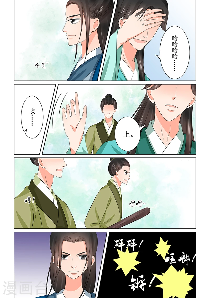 第39话1 绑架 第5页