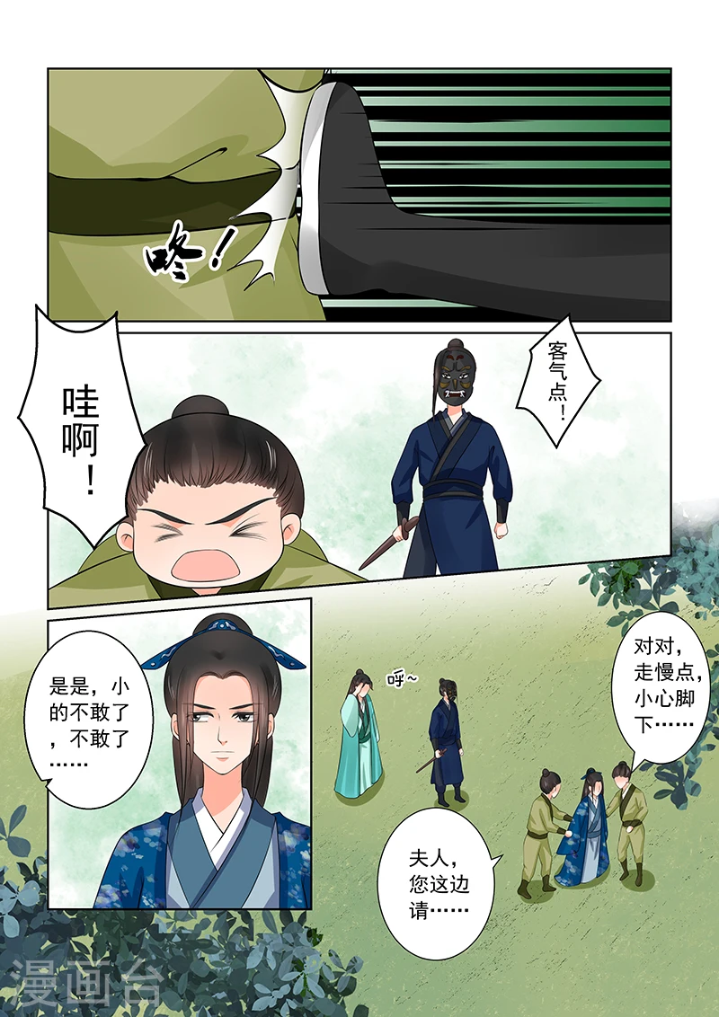 第39话1 绑架 第10页