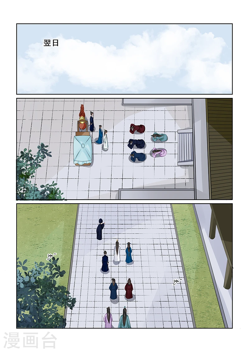 第38话3 失踪 第2页