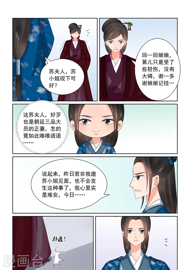 第38话3 失踪 第4页