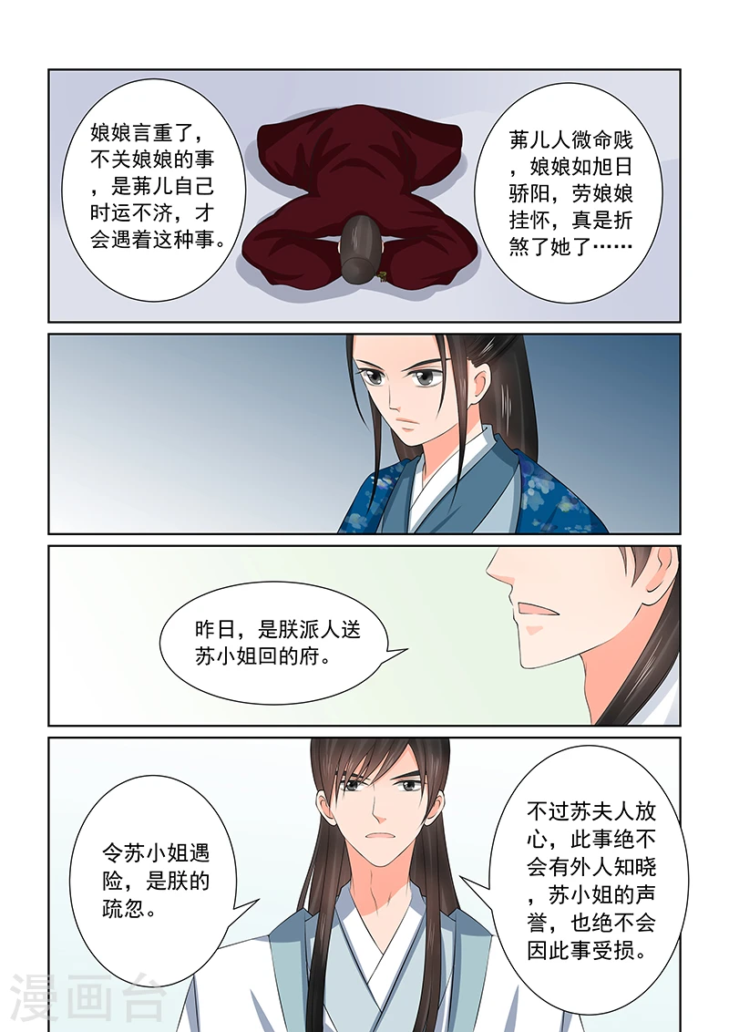 第38话3 失踪 第5页