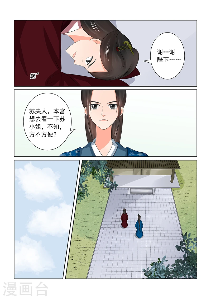 第38话3 失踪 第6页