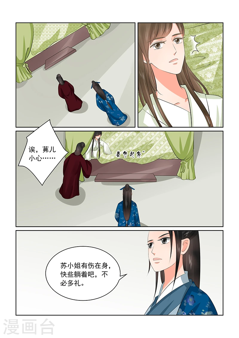 第38话3 失踪 第7页