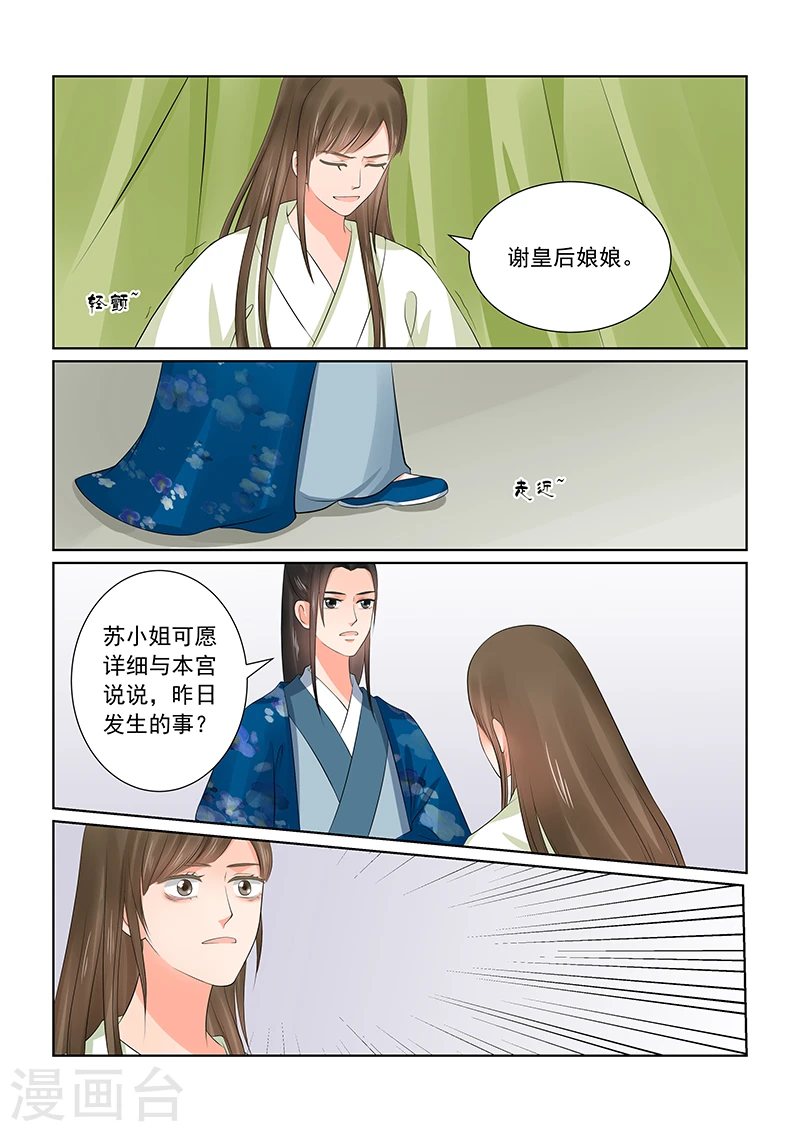 第38话3 失踪 第8页