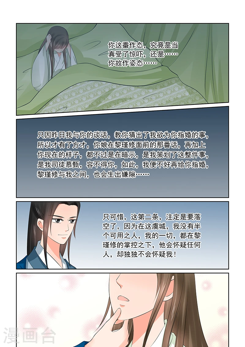 第38话3 失踪 第10页