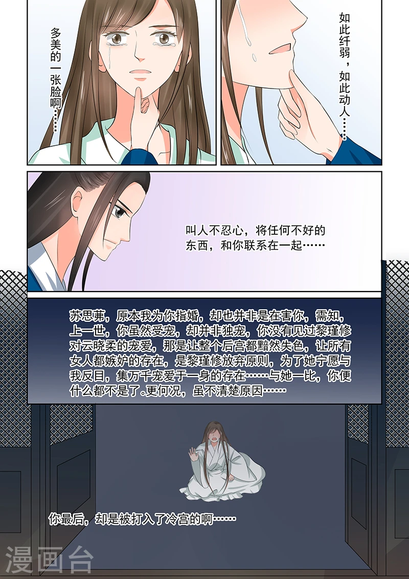 第38话3 失踪 第11页