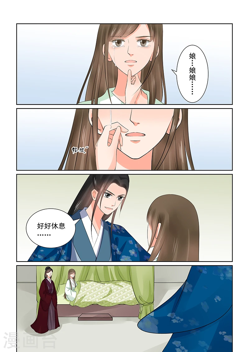 第38话3 失踪 第12页