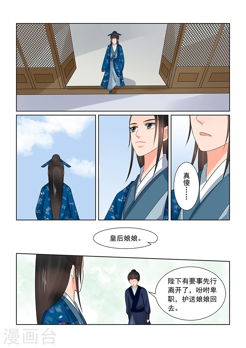 第38话3 失踪 第13页