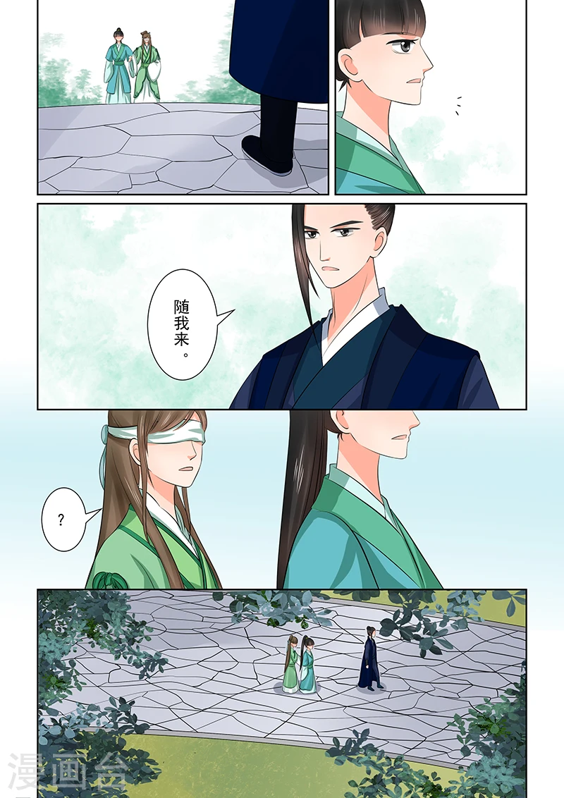 第38话1 失踪 第3页
