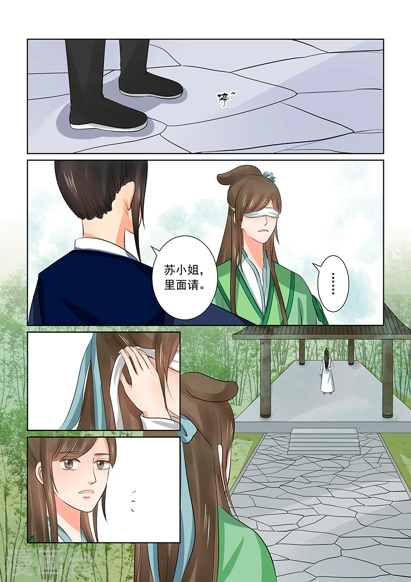 第38话1 失踪 第4页