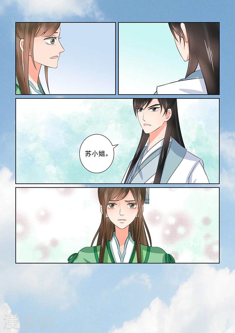 第38话1 失踪 第5页