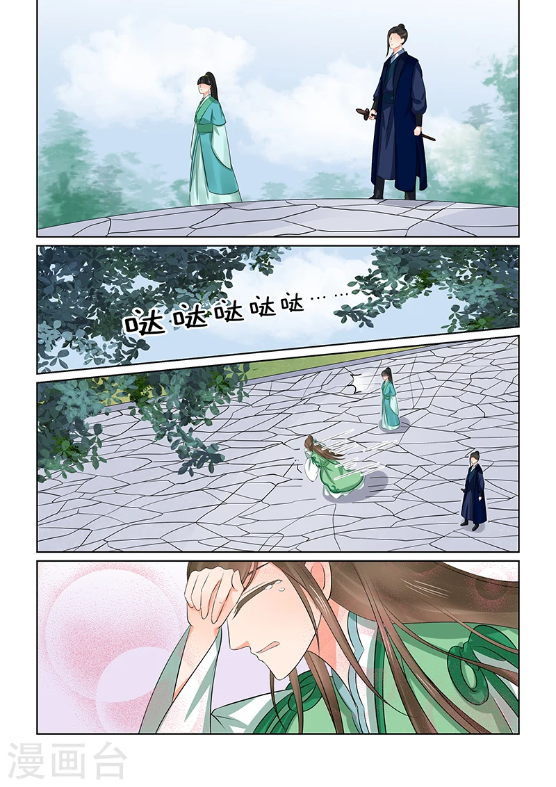 第38话1 失踪 第6页
