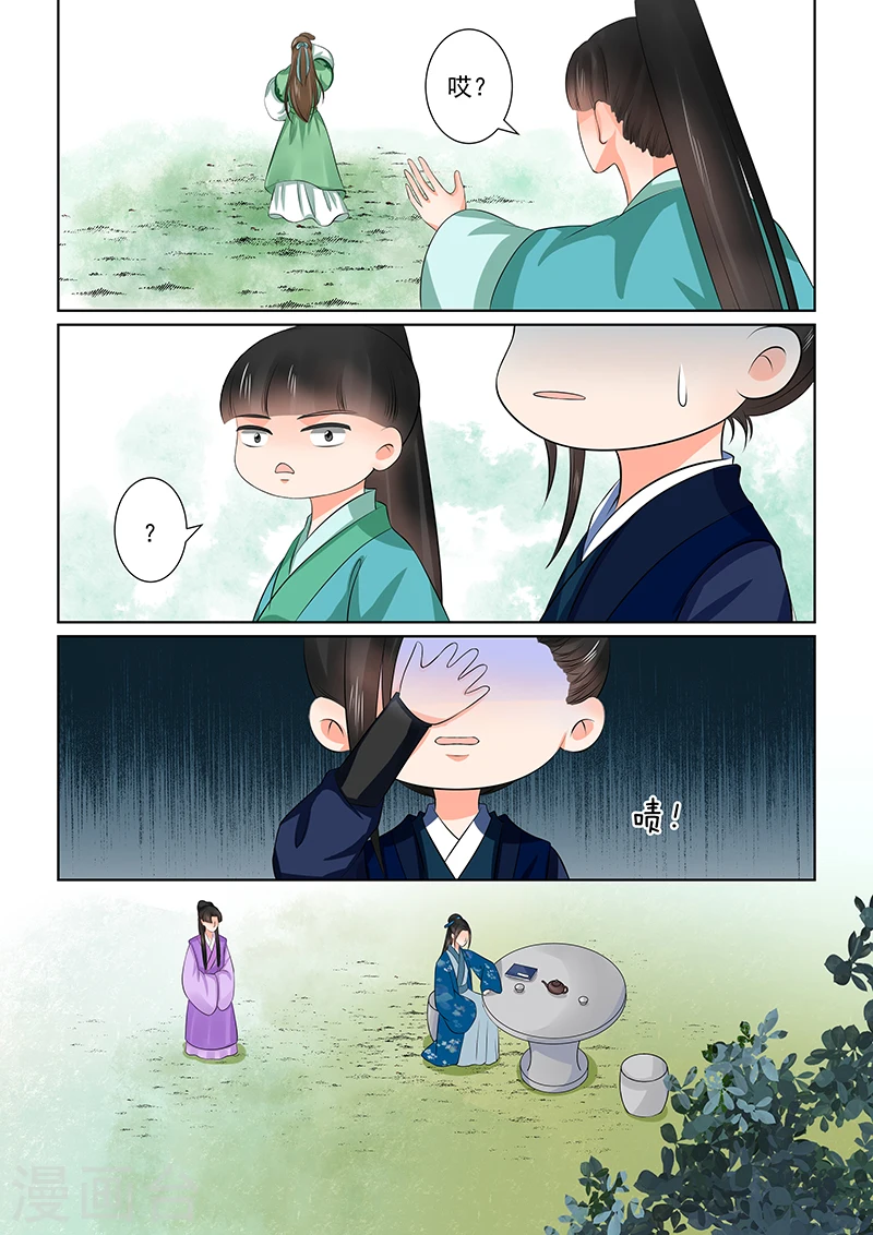 第38话1 失踪 第7页