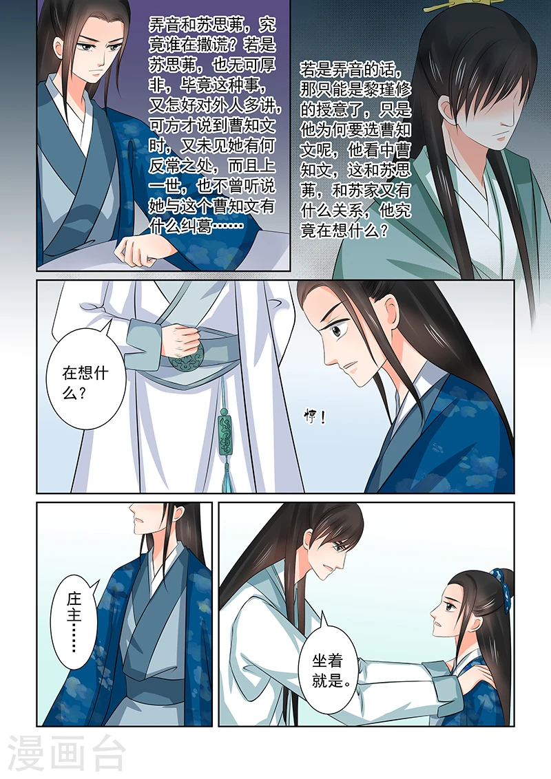 第38话1 失踪 第8页