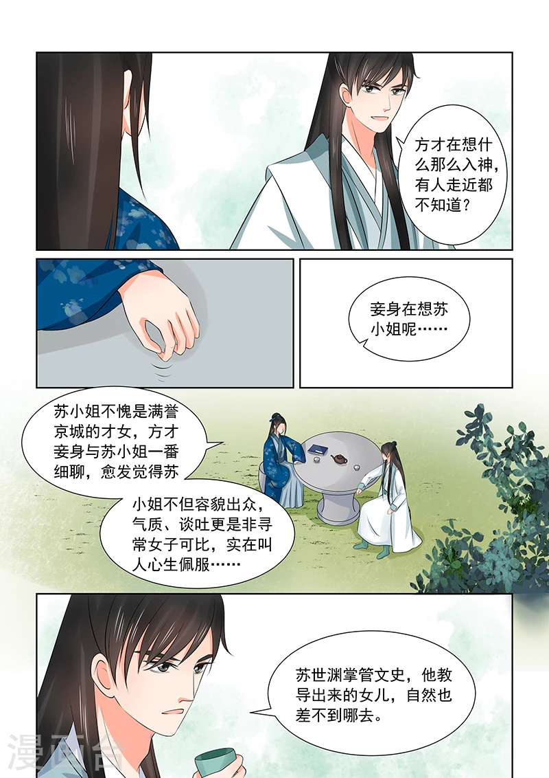 第38话1 失踪 第9页