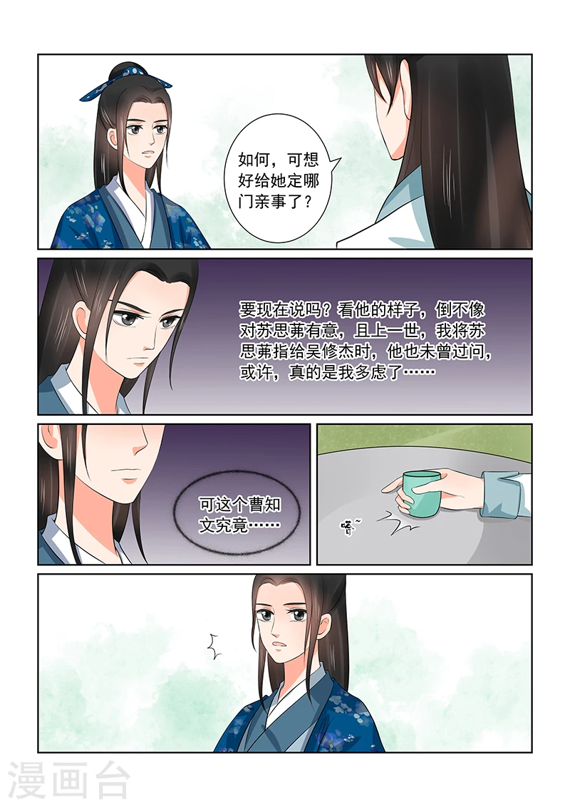 第38话1 失踪 第10页