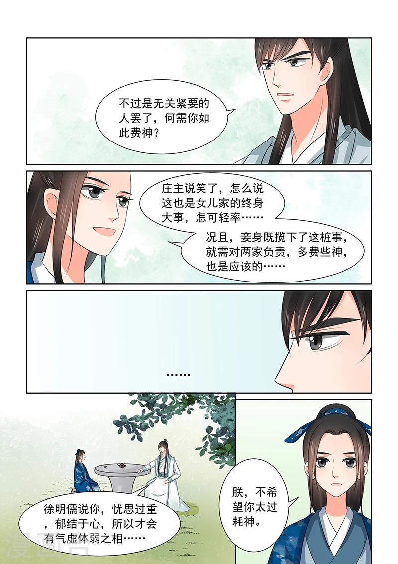 第38话1 失踪 第11页