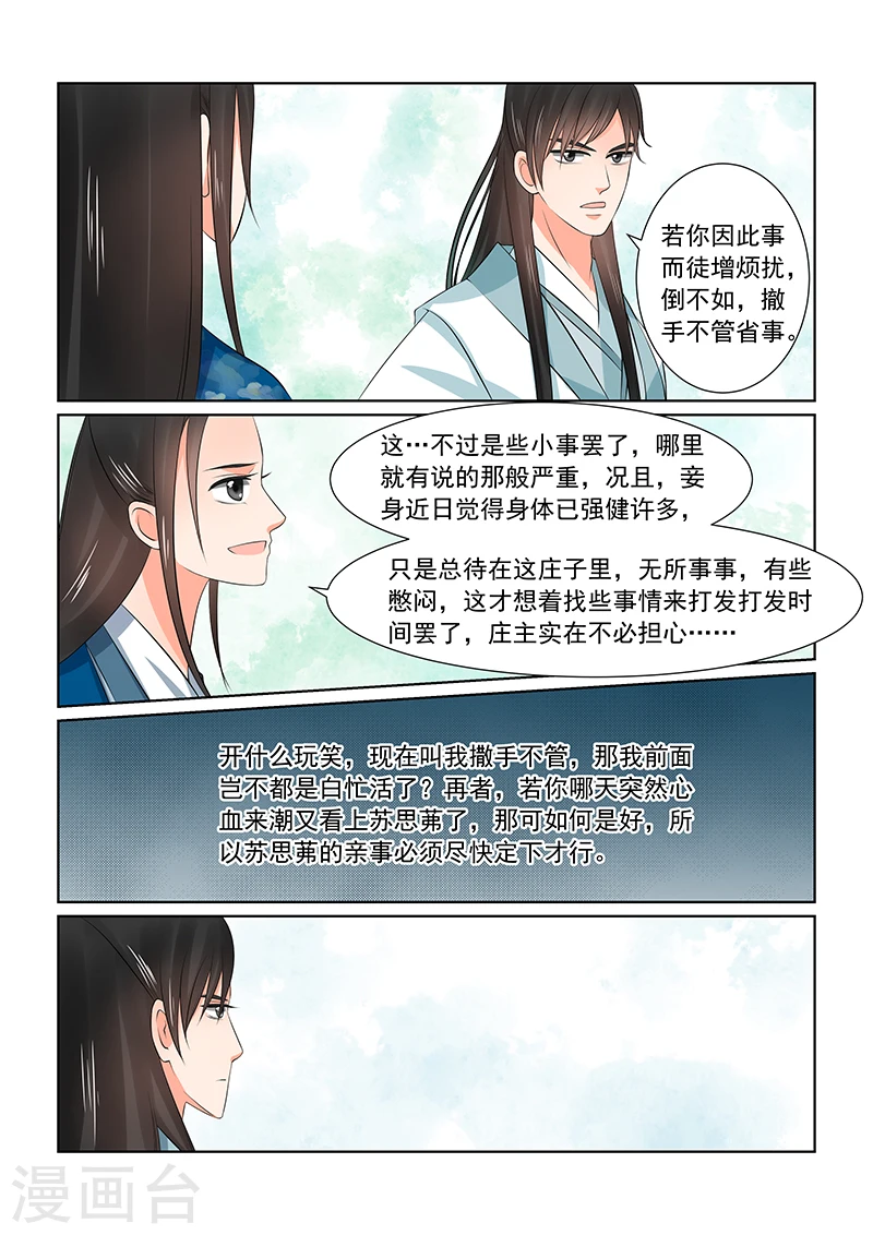 第38话1 失踪 第12页