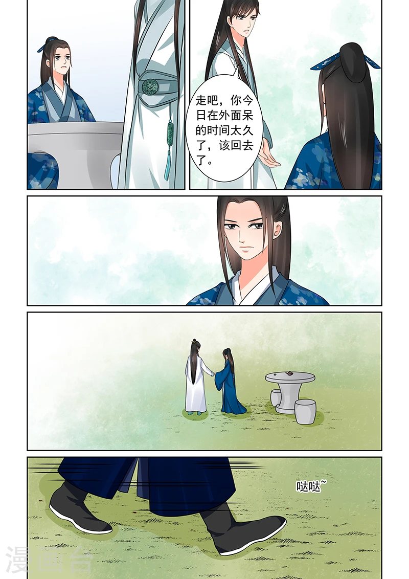 第38话1 失踪 第13页