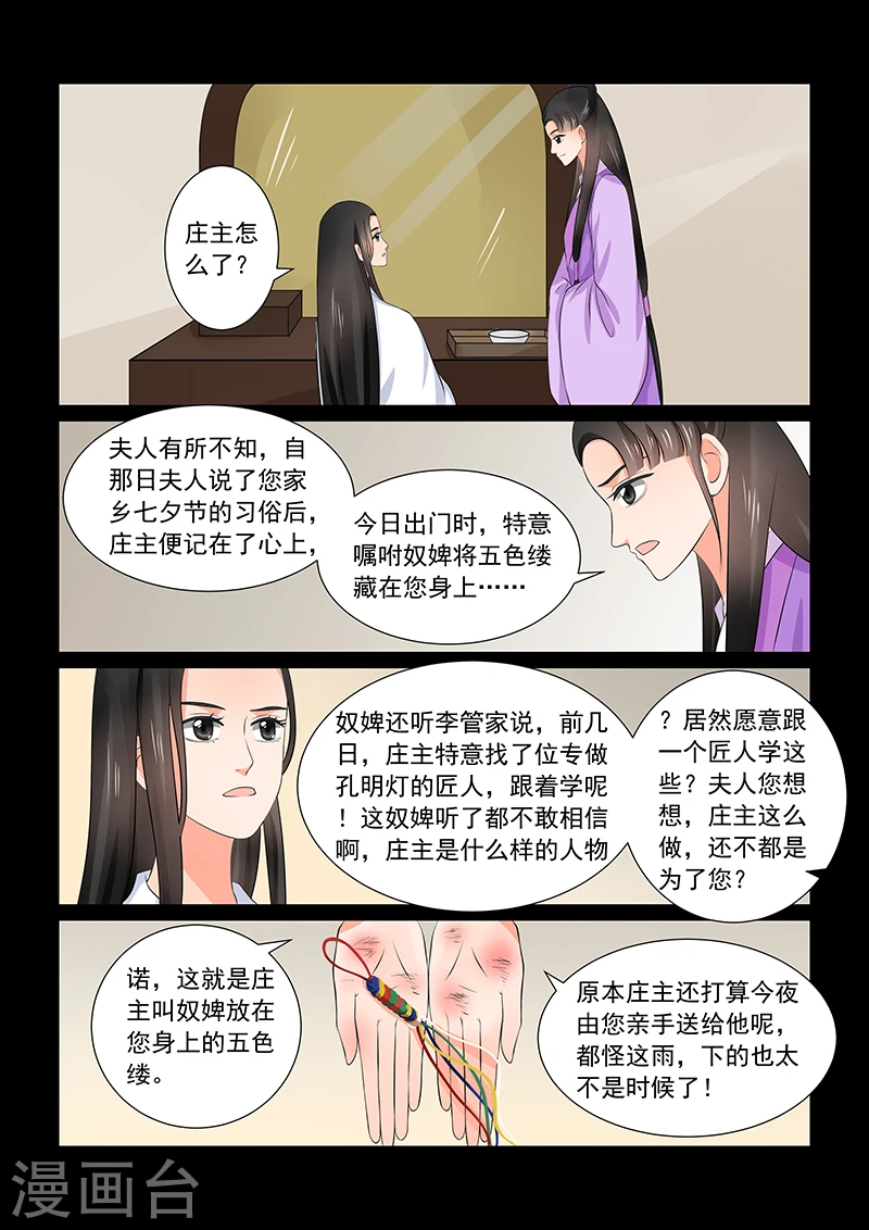 第36话1 心魔 第4页